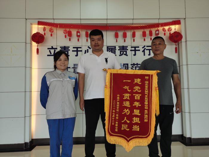 4.2奮斗-7月12日，省天然氣公司首家直供用戶云夢中再產業園送來錦旗（拍攝：王佑濤）