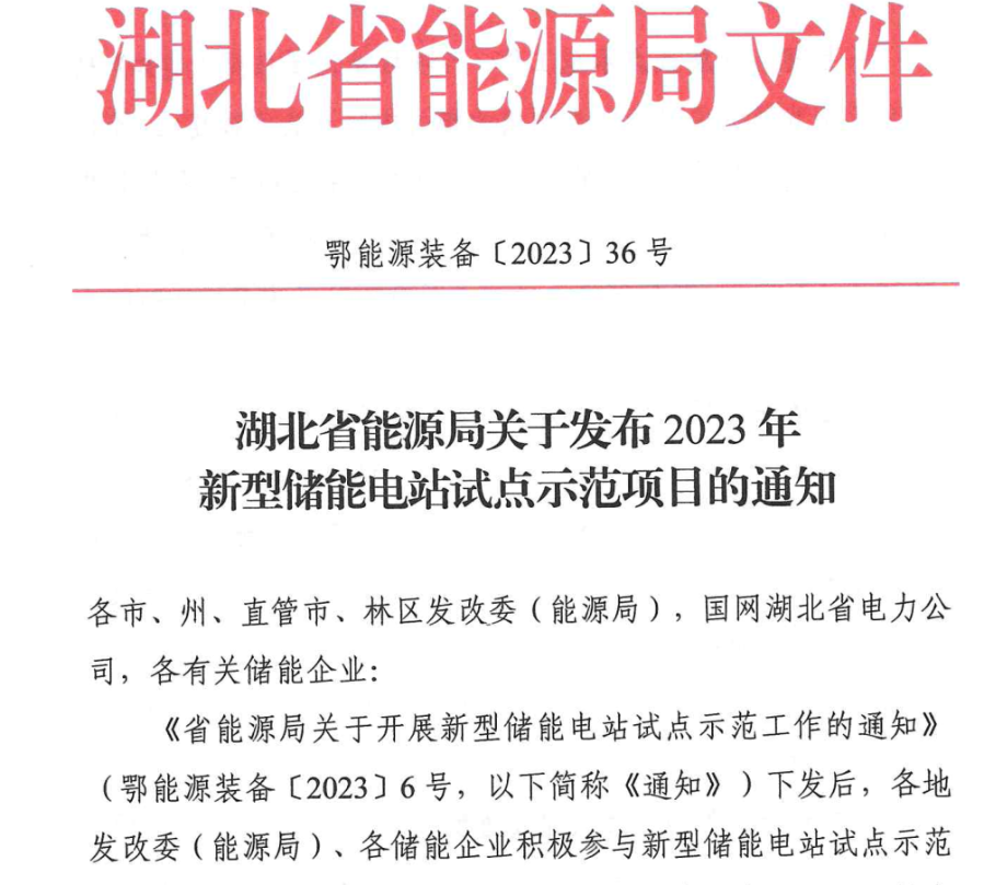 儲能業務實現“零”的突破